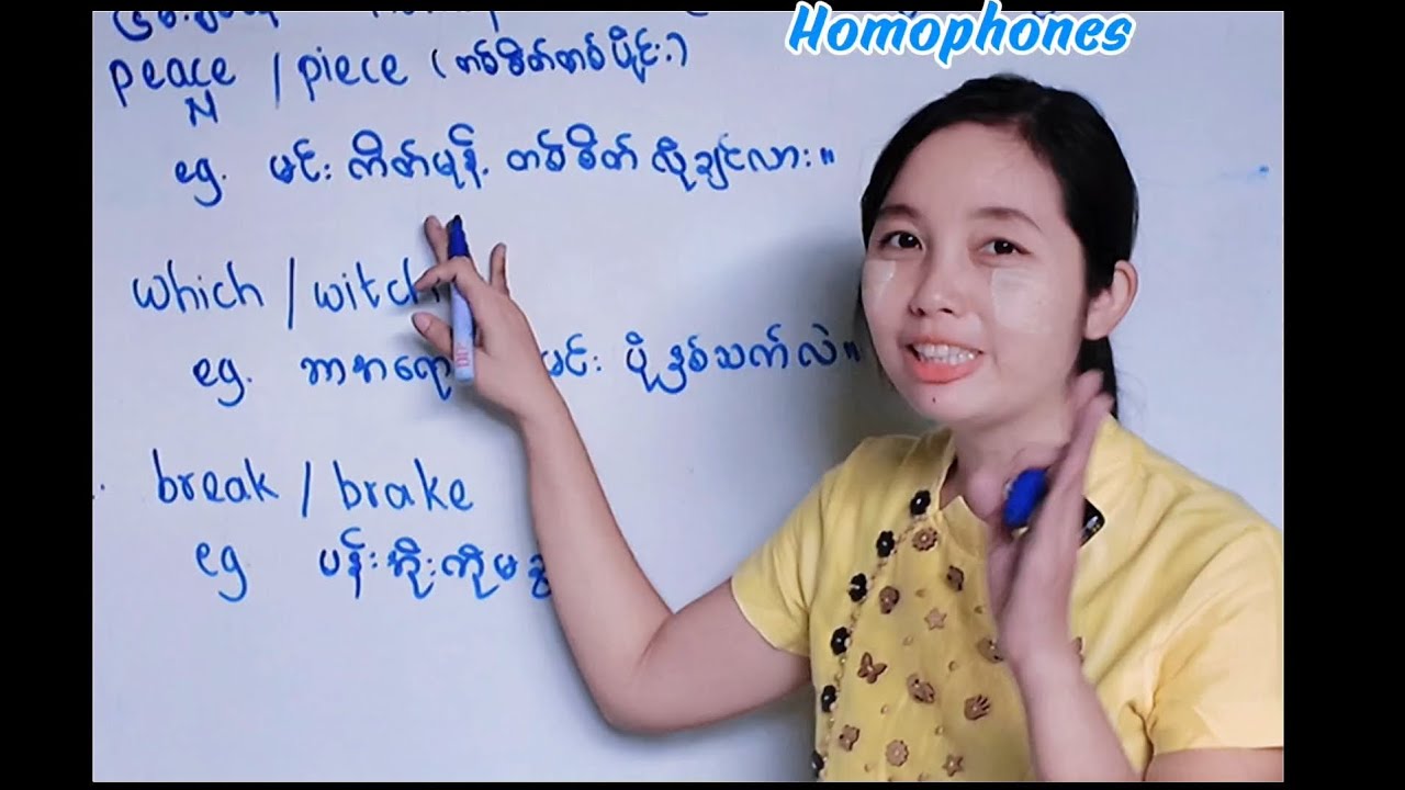 Homophones အသုံး pt- 1