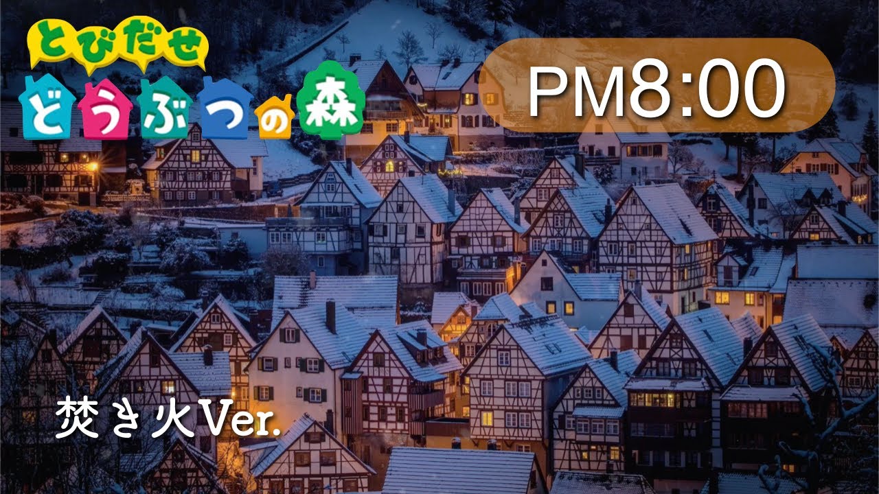 【とび森 BGM】午後8時 + 焚き火 とびだせどうぶつの森 1時間/ Animal Crossing：New leaf PM 8:00 Piano 【ピアノ演奏 耳コピ】