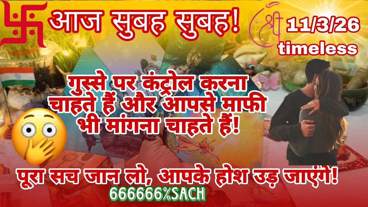 🔮💓जो मेरी रूह को चैन दे प्यार दे वो जिंदगी बन गए हो तुम!आज सुबह-सुबह आपके लिए क्या महसूस कर रहे हैं?