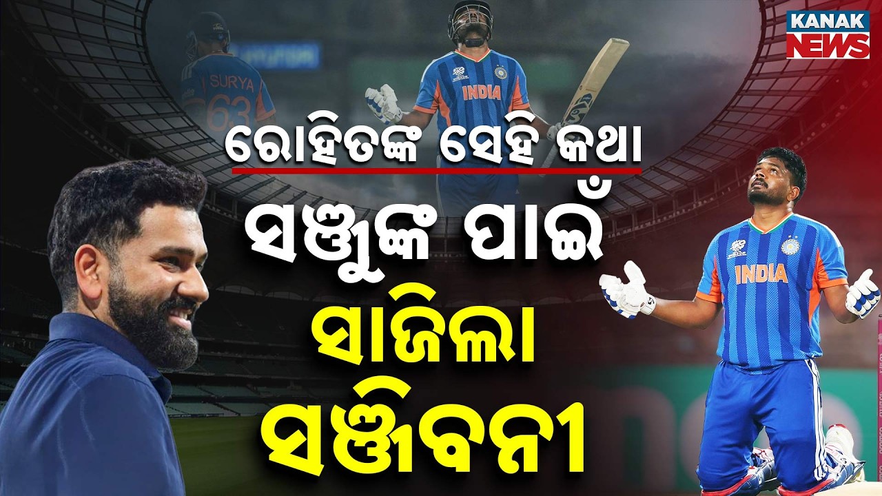 Special Report: Sanju Samson’s Heroic Knock Sends India to T20 World Cup Semifinals!
