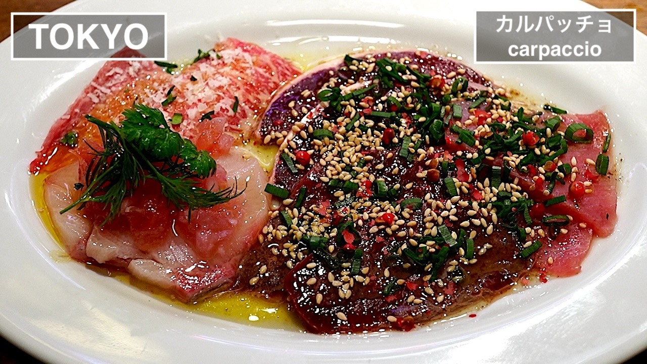 珍しいジビエ料理やカルパッチョをとことん愉しめる隠れ家レストラン - カルパッチョ （carpaccio） -【東京】