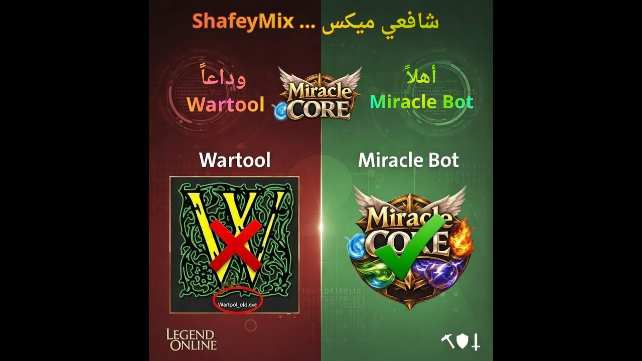 وداعاً Wartool! الأداة الجديدة لتجميع المرافقين في Legend Online (شرح كامل) 🚀