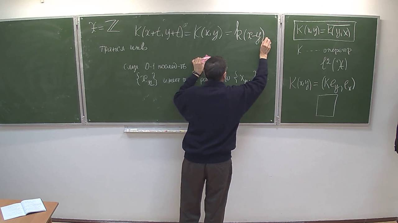 Г.И. Ольшанский. Лекция 5