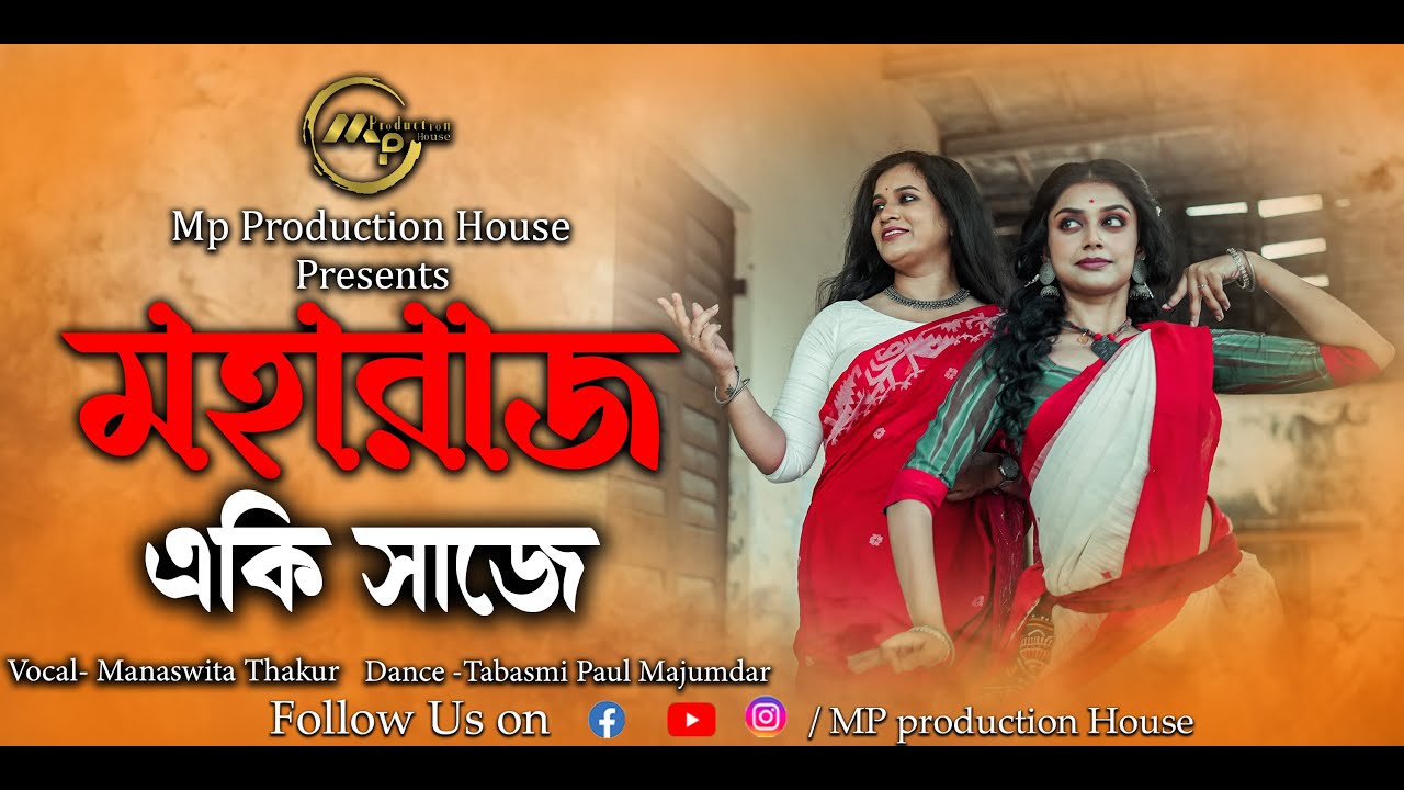 Maharajo Eki Saje | Rabindrasangeet | Manaswita Thakur | Tabasmi Paul Majumdar #rabindrasangeet 