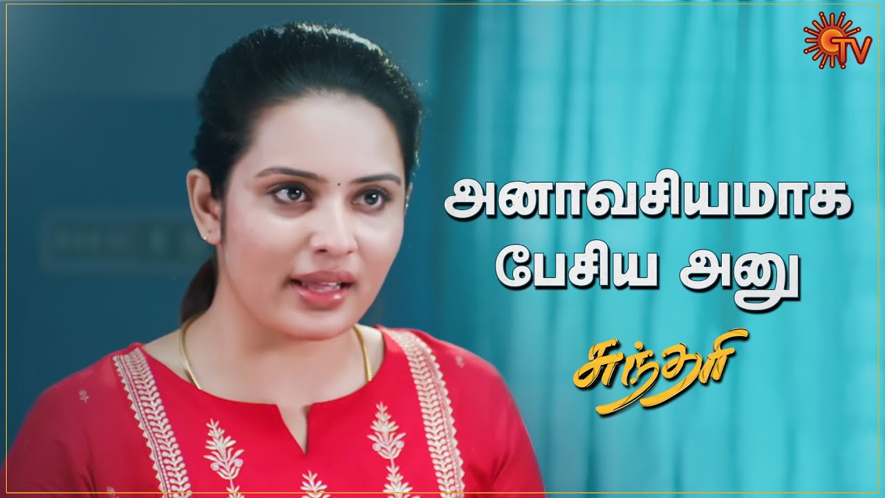 என்னம்மா இப்படி பண்றீங்களேம்மா? | Sundari - Best Scenes | Sun TV