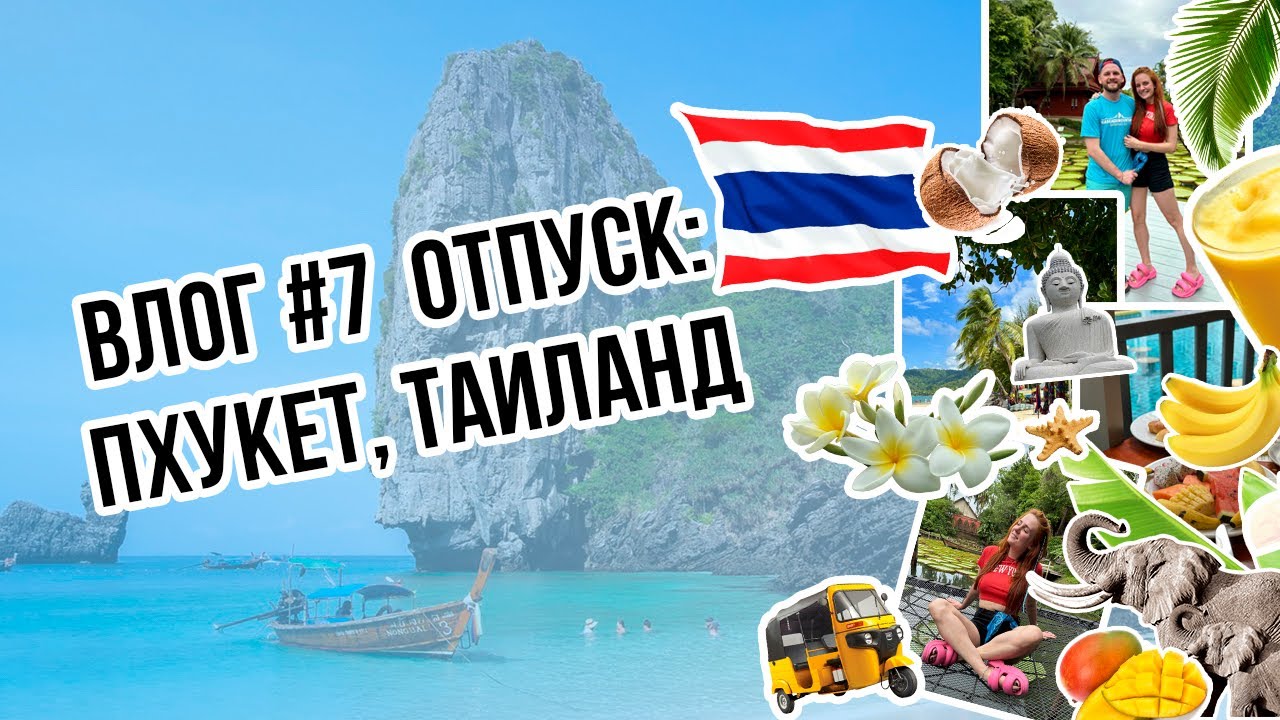 🇹🇭 Тук-туки, Море, Сабай | ТОП КРУТЫХ ЛОКАЦИЙ! | Кафе с КУВШИНКАМИ и пляж у АЭРОПОРТА!