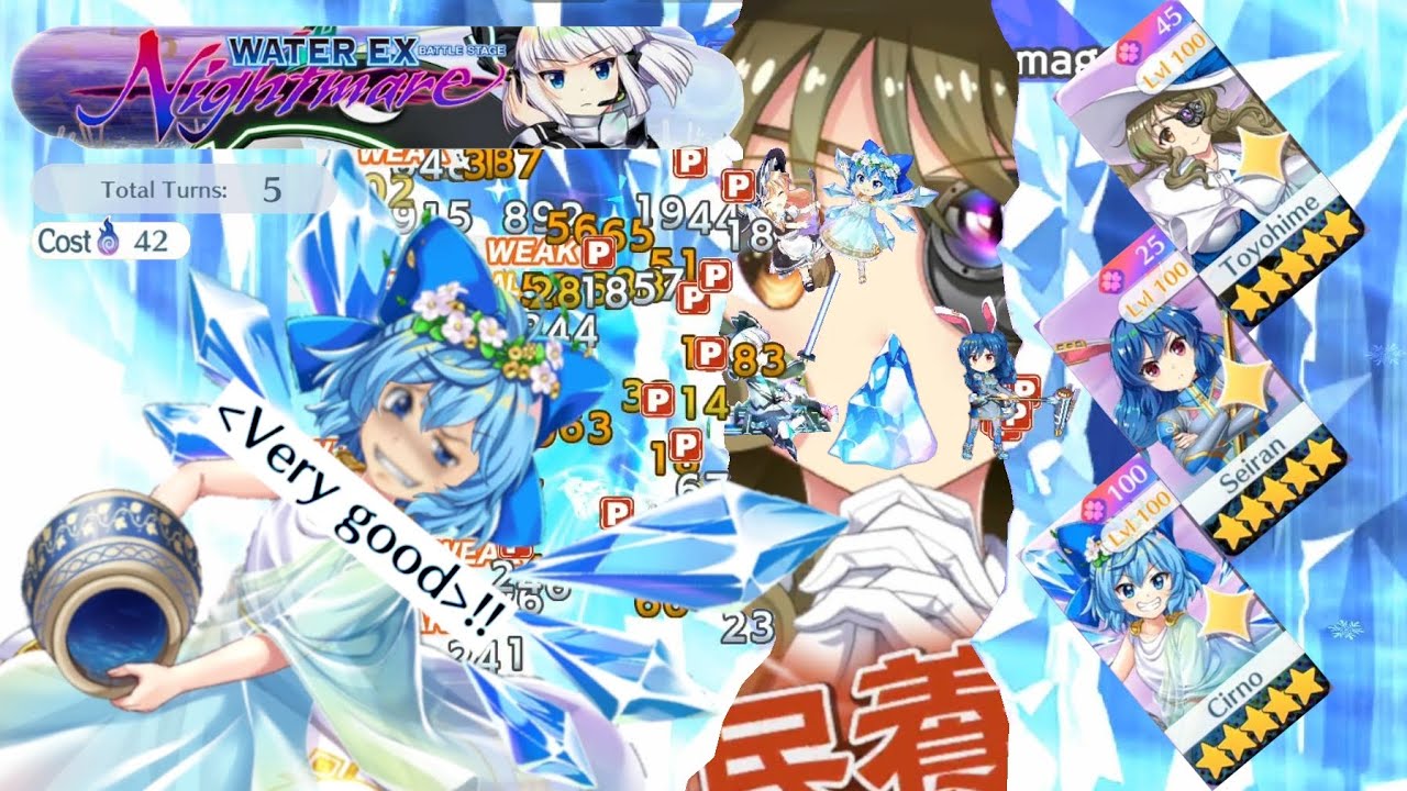 Touhou Lostword WaterEX Nightmare | 42SP B3 Toyohime L1 Cirno B3 Seiran Farm Comp