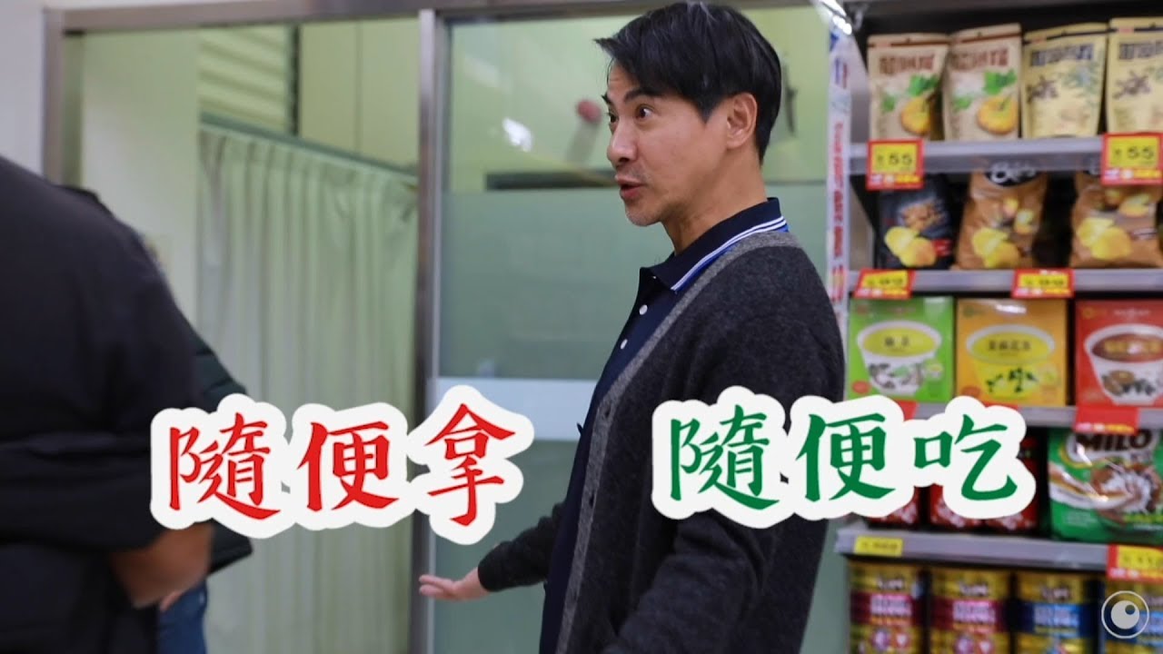 【多情城市 獨家花絮】深夜賣場全紀錄