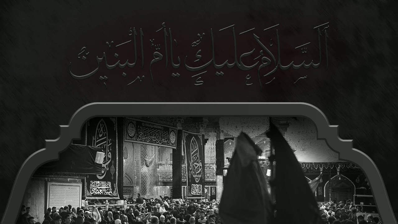 JUMME RAAT & Wafat Umm ul Banin (AS) -  Shaykh Anwar Jaffer - 04/12/2025