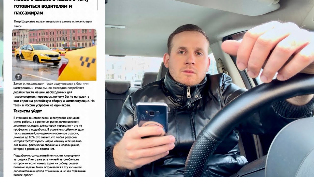 ЭТО КОНЕЦ? ИЗ ЗА НОВЫХ ИЗМЕНЕНИЙ ПРАВИЛ РАБОТЫ В ЯНДЕКС ТАКСИ МАССОВО ВОДИТЕЛИ УЙДУТ В ДРУГИЕ СФЕРЫ