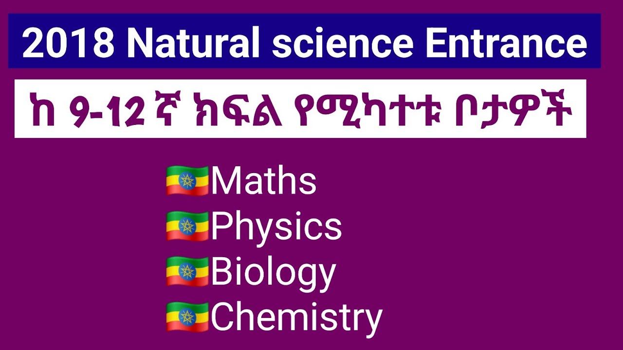 2018 Grade 12 Entrance Examination related contents grade 9 -12 for natural science students