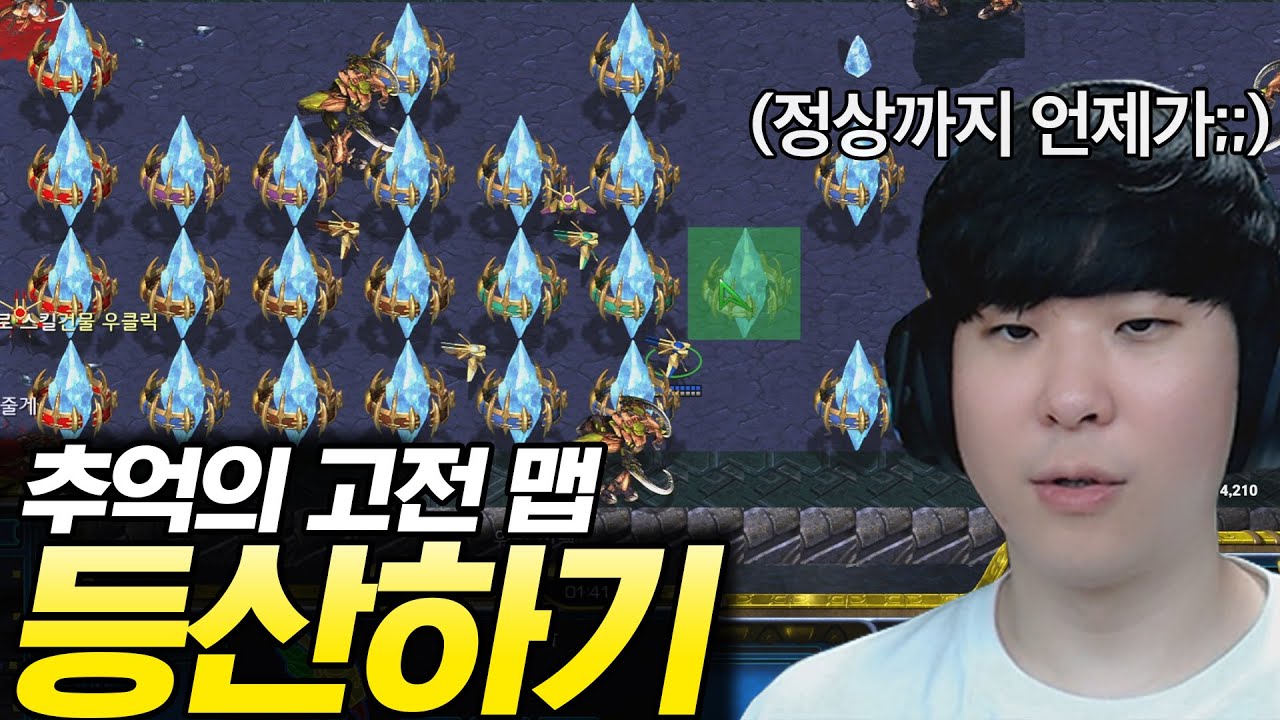 클릭 한 번 잘못하면 굴러 떨어지는 위험천만 유즈맵 