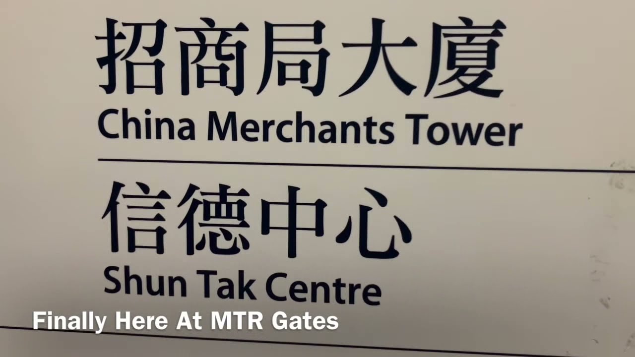 MTR Guide How TogoTo MTR Sheung Wan From Sun Yat-sen Shun Tak building