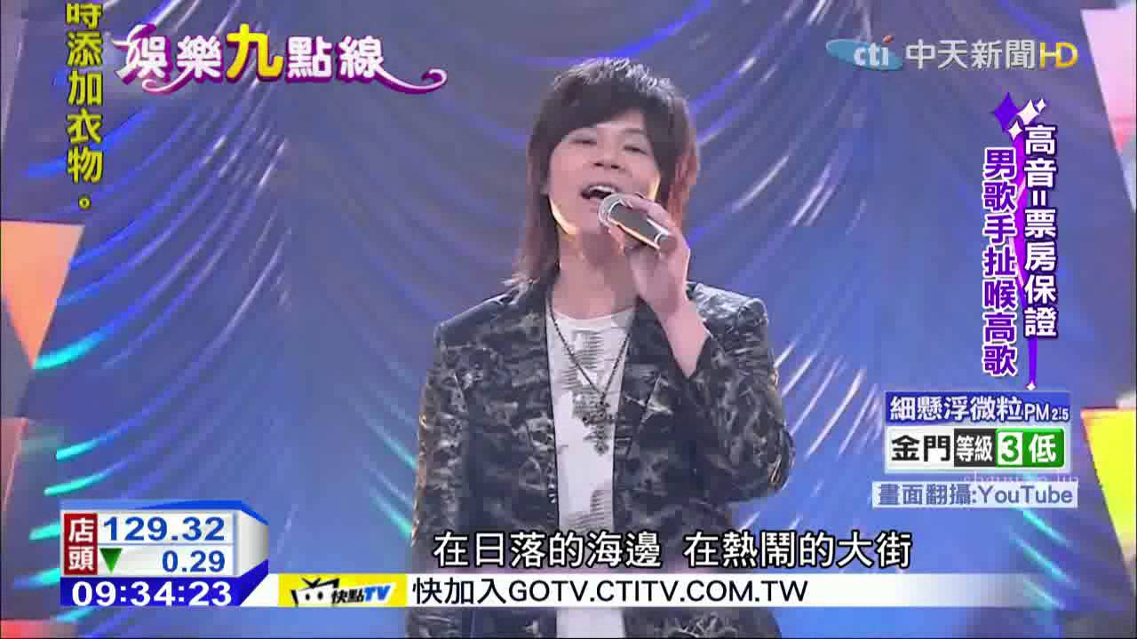 20151106中天新聞　女聲唱輸張雨生　開發歌手音極限