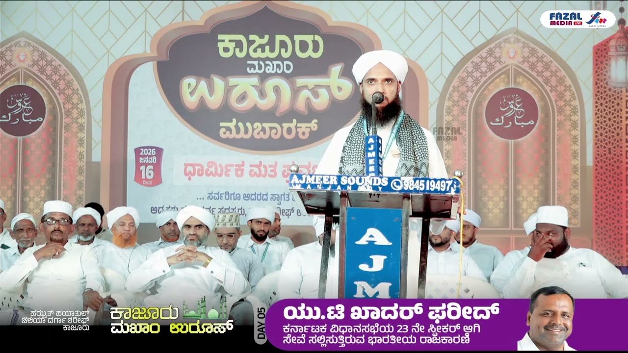 SIDDEEQ JALALI@ KAJOOR UROOS MUBARAK