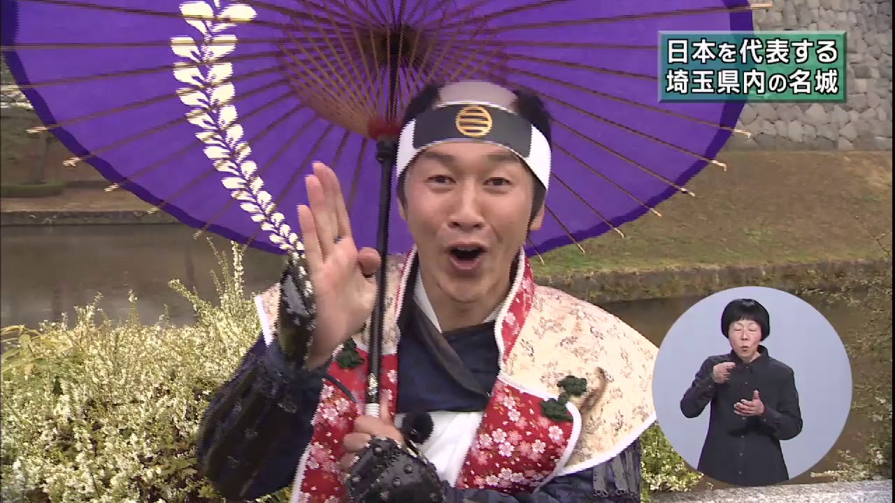 いまドキッ！埼玉 20170401