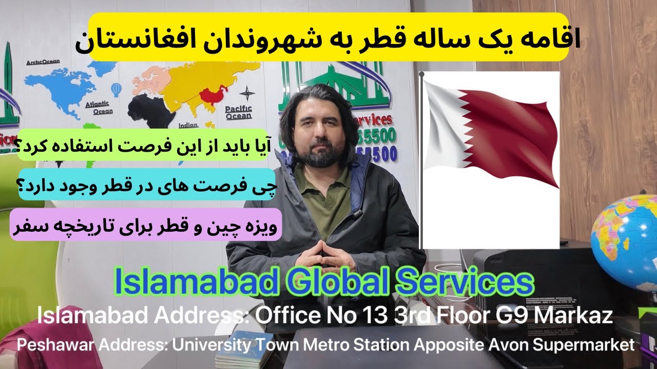 ویزه قطر به شهروندان افغانستان