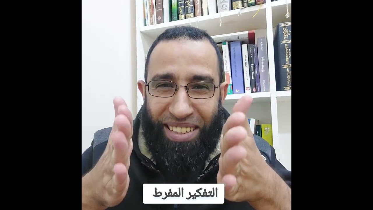 سلسلة القلق 8 : علاج التفكير المفرط