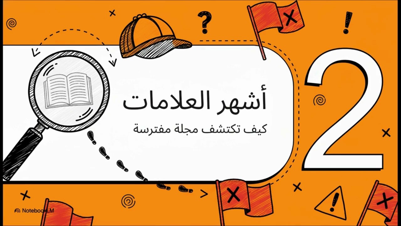 اكتشف بنفسك - الجمعية العلمية لتكنولوجيا الاغذية