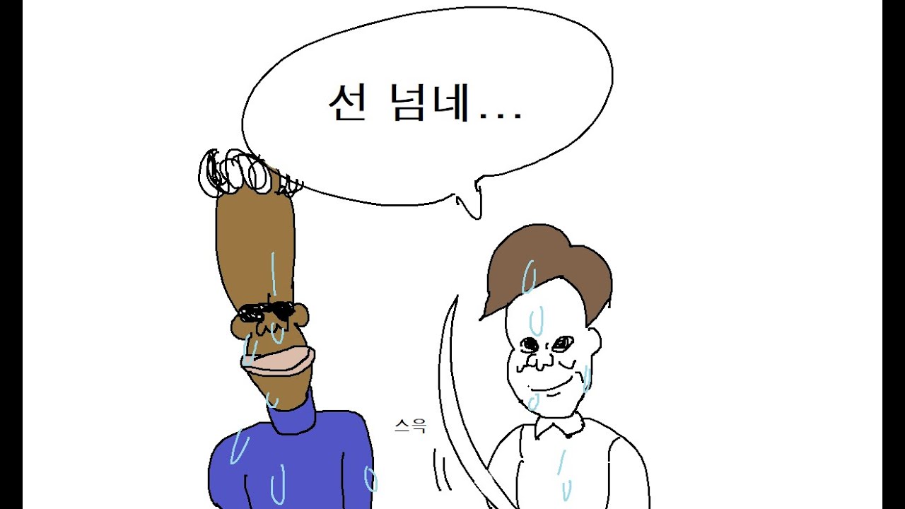 애기중년길동｜둘리에게 갑질하는 길동 (더빙)