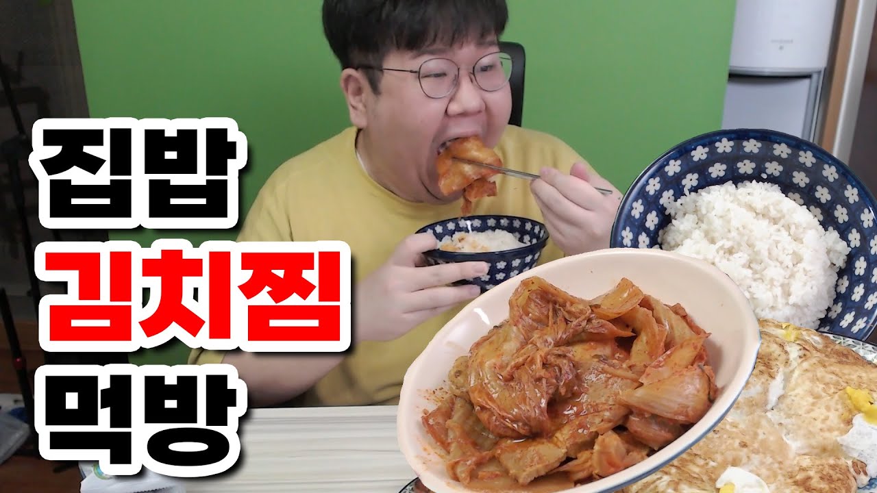 집 밥 - 김치찜편 Full Ver.