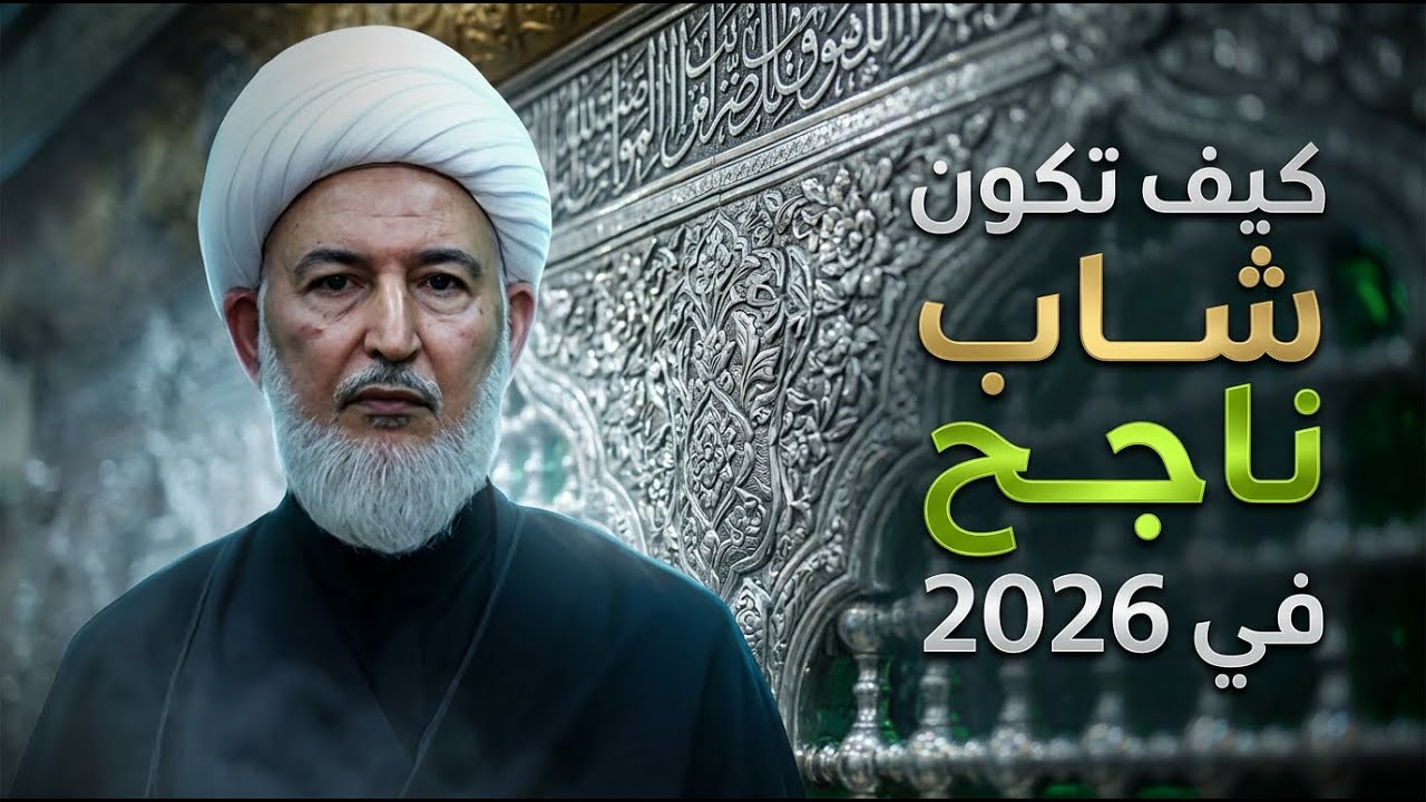 لماذا يجب على كل شاب إتقان مهارة الإعلام وتسويق الأفكار؟ | الشيخ فاضل الصفار