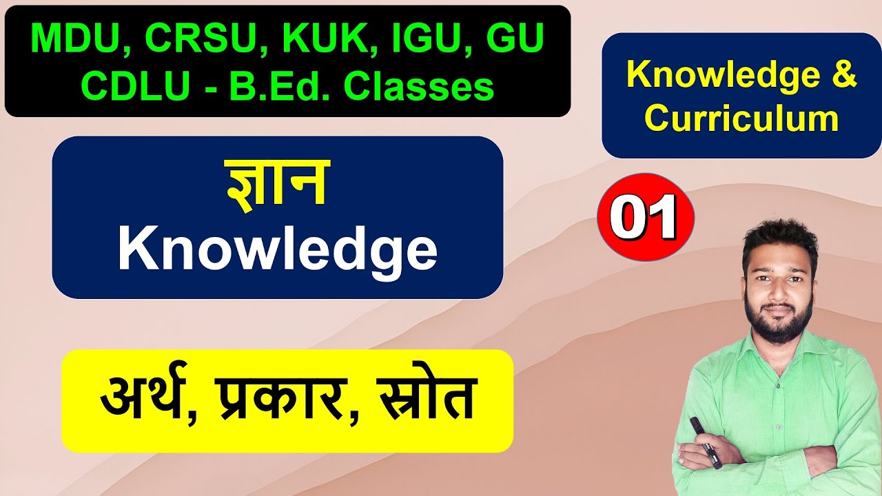 Gyan ka arth prakar Prapti srot vidhiya, Knowledge meaning types sources methods b.ed class