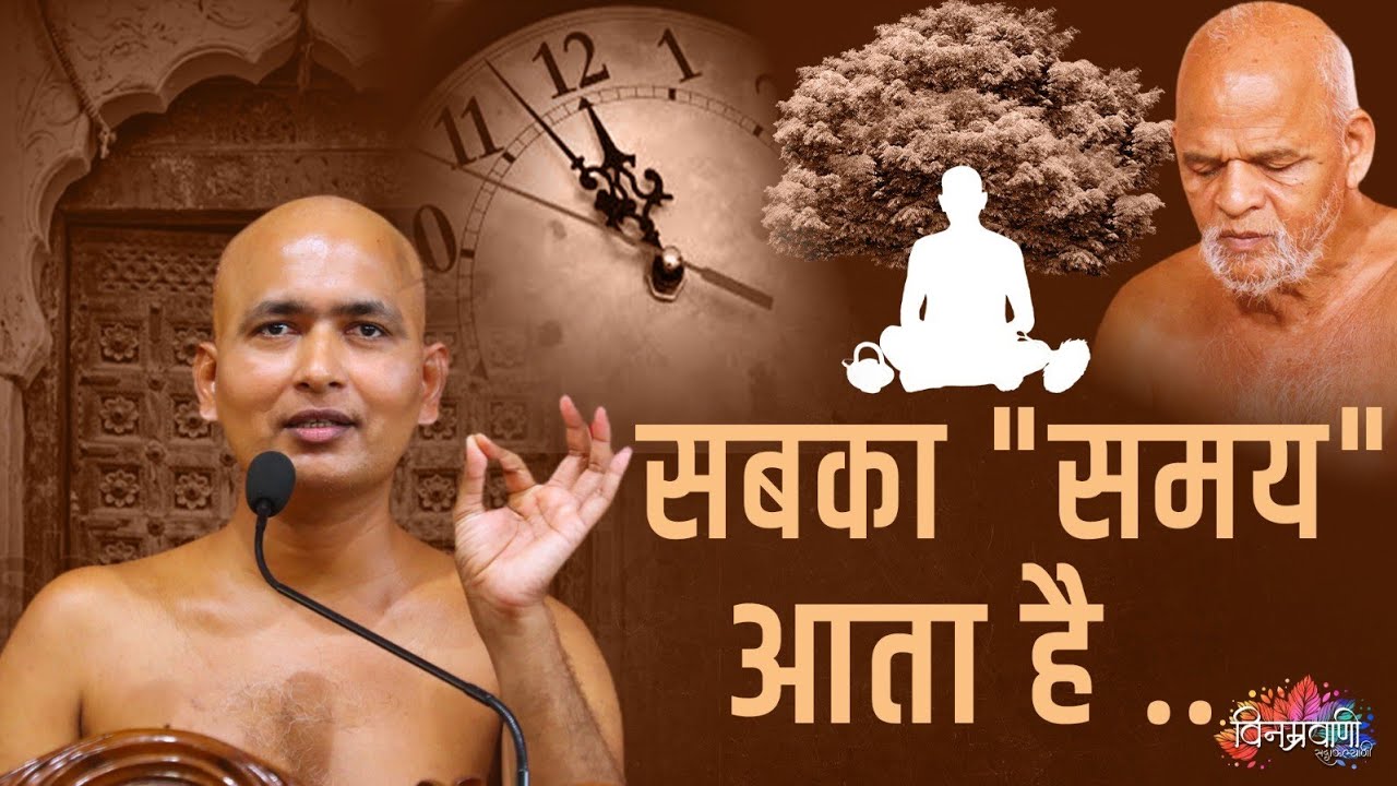 #मुनिश्रीविनम्रसागरजी सबका 
