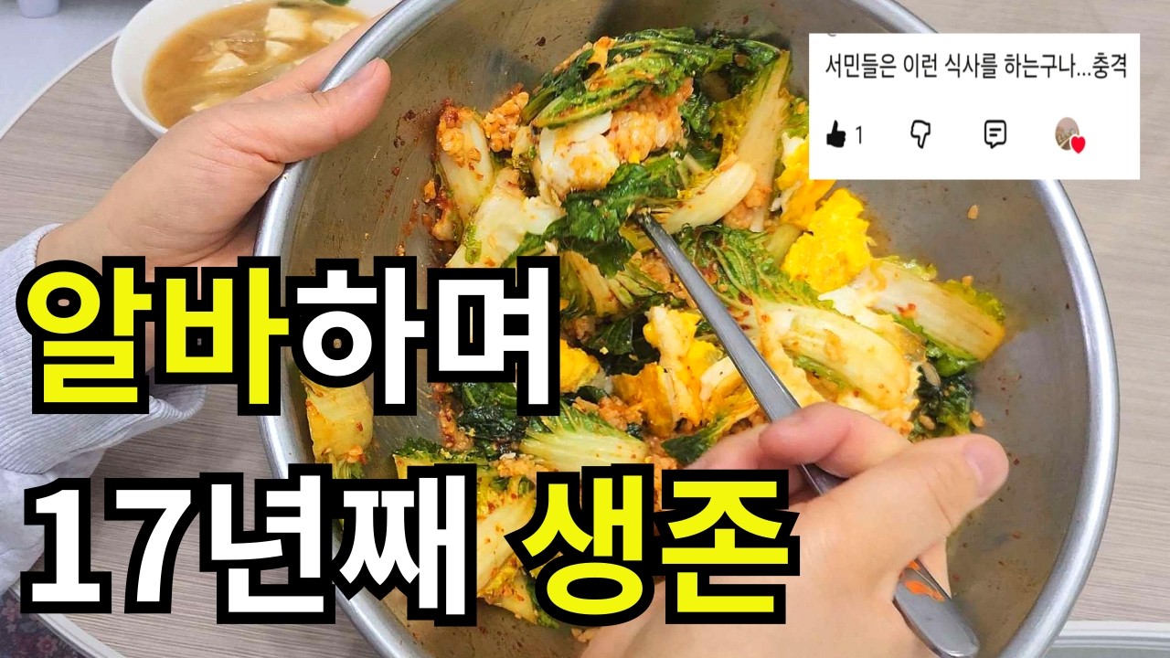 1인가구 30대 서민 집밥을 공개 합니다