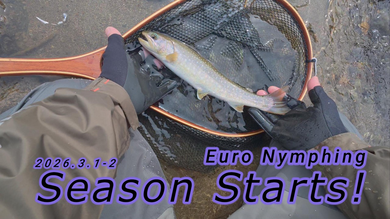 【ユーロニンフィング】2026.3.1-2 Season Starts!【Euro Nymphing】
