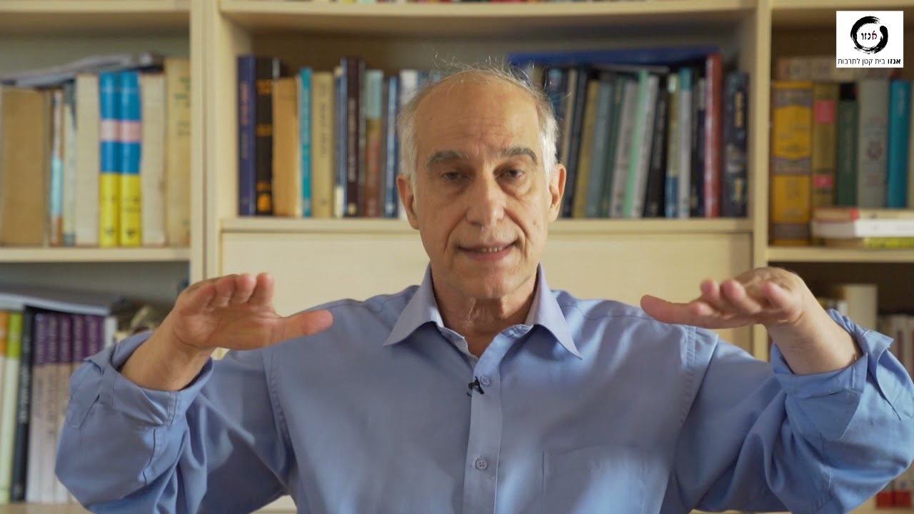 ליבוביץ מזווית מסורתית - פרופ' מאיר בוזגלו