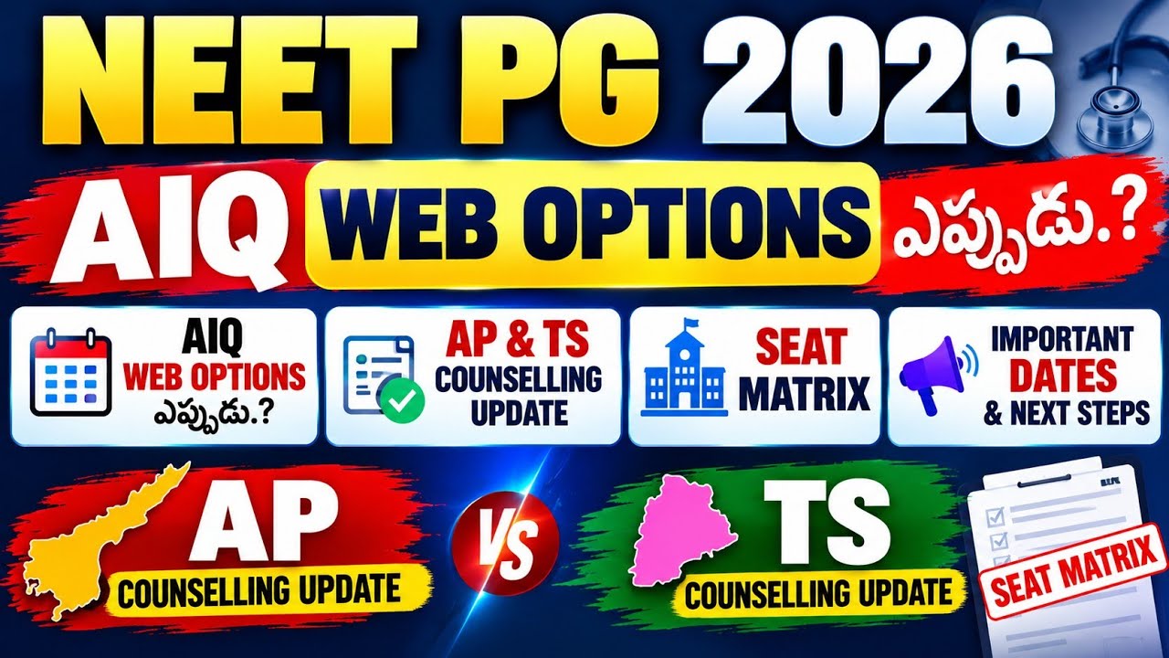 NEET PG 2026 🔥 AIQ Web Options ఎప్పుడు? | AP & TS Counselling Update | Seat Matrix Latest news 