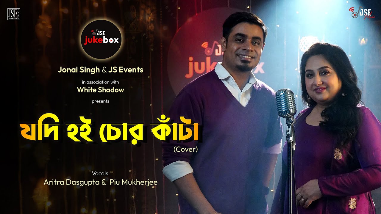 Jodi Hoi Chor Kanta | Cover | Official Video | Aritra | Piu | JSE Music