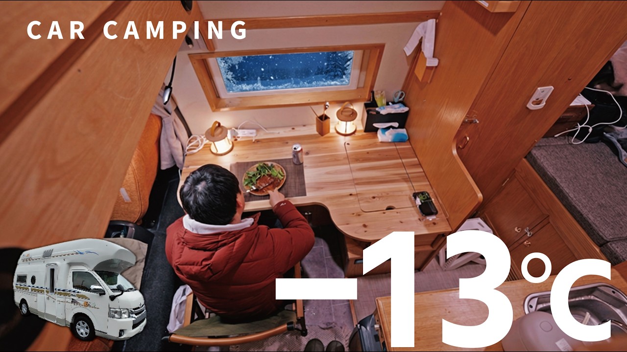 -13℃ Морозный кемпинг в машине на Хоккайдо [Hiace DIY camper]