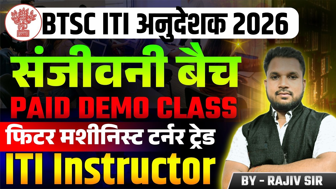 Bihar ITI Instructor Fitter Machinist Turner Trade Class - 1 | BTSC Bihar ITI Instructor New Vacancy