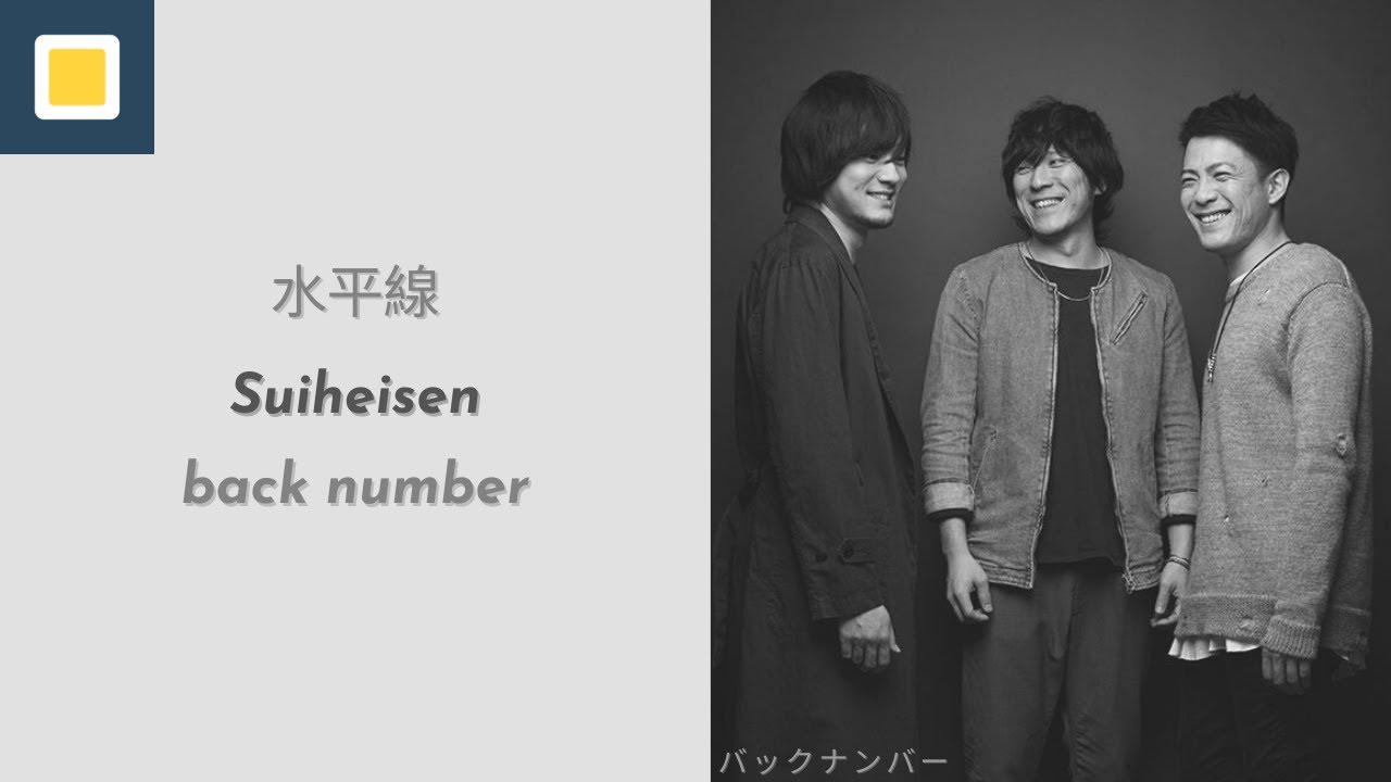 back number - Suiheisen (水平線) [Lyrics/Romaji/Terjemahan]
