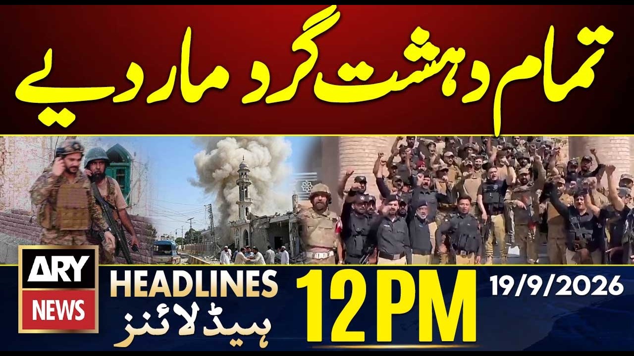 All Terrorists K!lled || Kohat Blast || Petrol Price | ARY News 12 PM Headlines || 19th Sep 2026