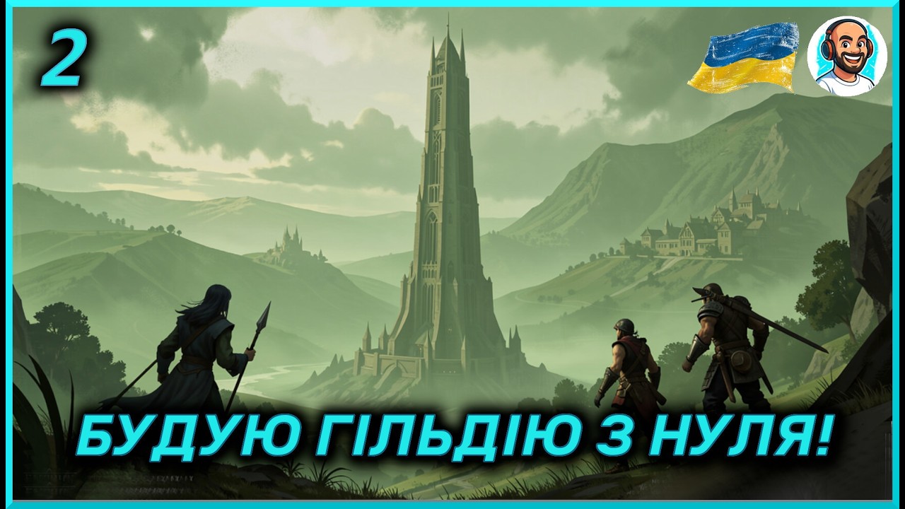 Продовжуємо розвивати гільдію авантюристів! | Gargadusa's Tower - Епізод 2