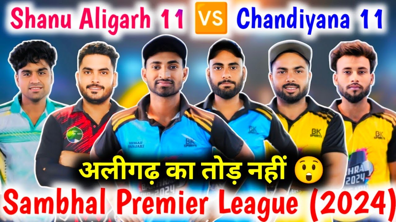 Aligarh 11 🆚 Chandiyana 11 // Super Hit Match 🔥 Sambhal Premier League 2024 // Zaid Warsi Official