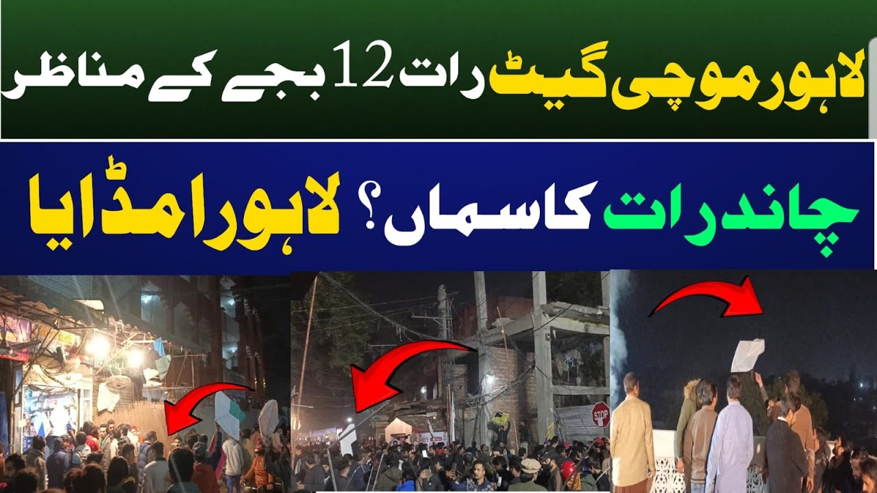 Lahore Mochi Gate Basant 2026 Market Situation | Kite & Dor Current Price | Festival | Mera Pakistan