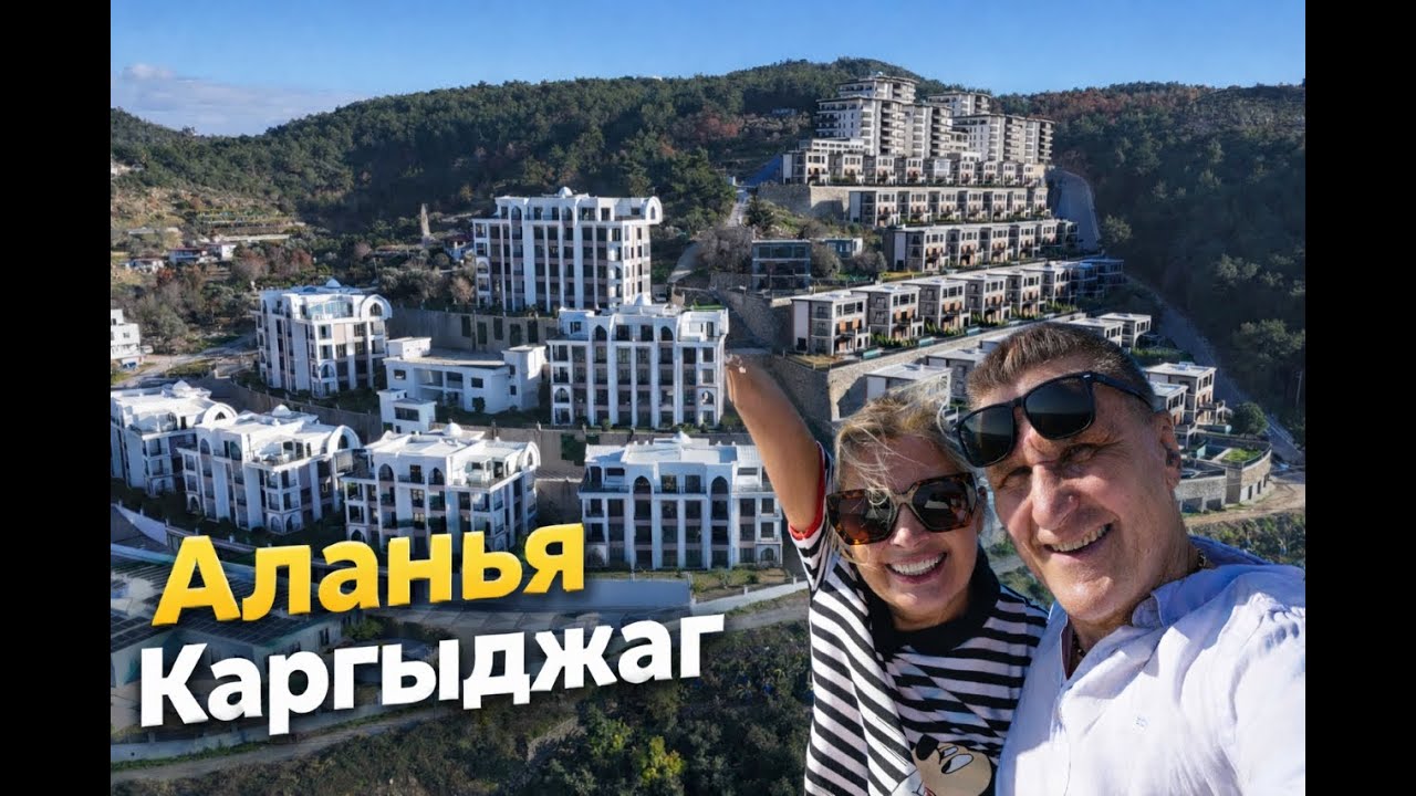 🏔️ДВОРЕЦ В ОБЛАКАХ: САМЫЙ НЕВЕРОЯТНЫЙ КОМПЛЕКС АЛАНИИ! | Кыргыджак, ✨ ПЛЯЖ  С  ПАВЛИНАМИ В ЯНВАРЕ