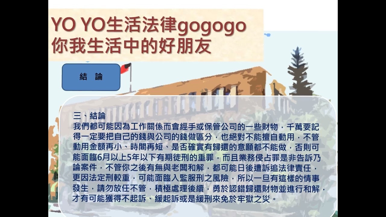 老闆那麼有錢，錢先借用一下不行喔?