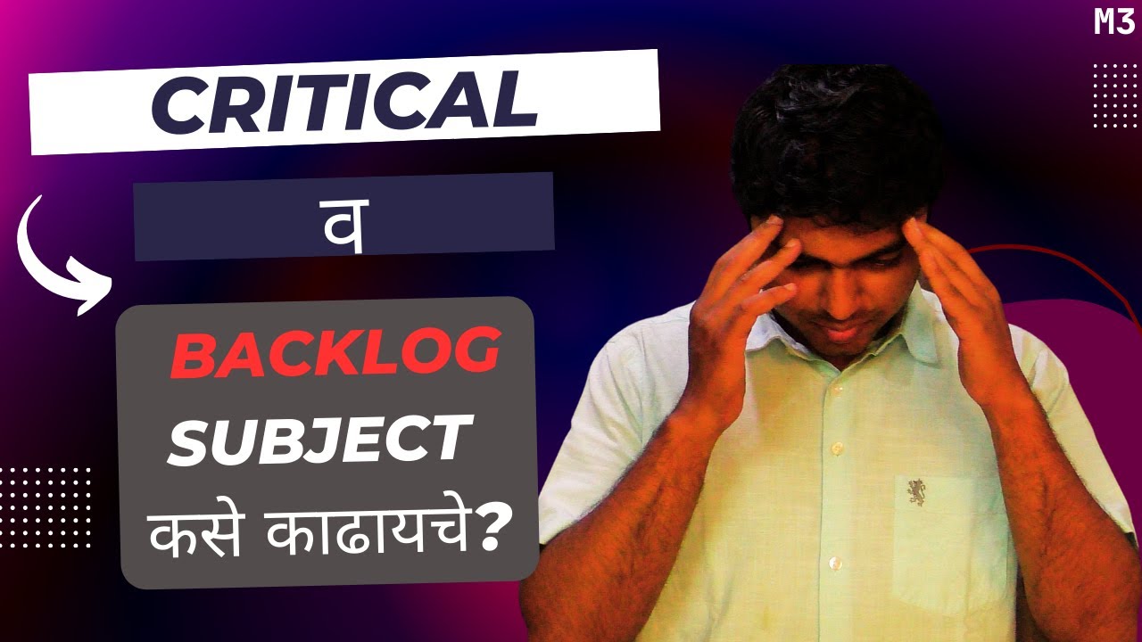 Critical व Backlog subject कसे काढायचे?| How to clear backlog critical subject strategy | #sppu