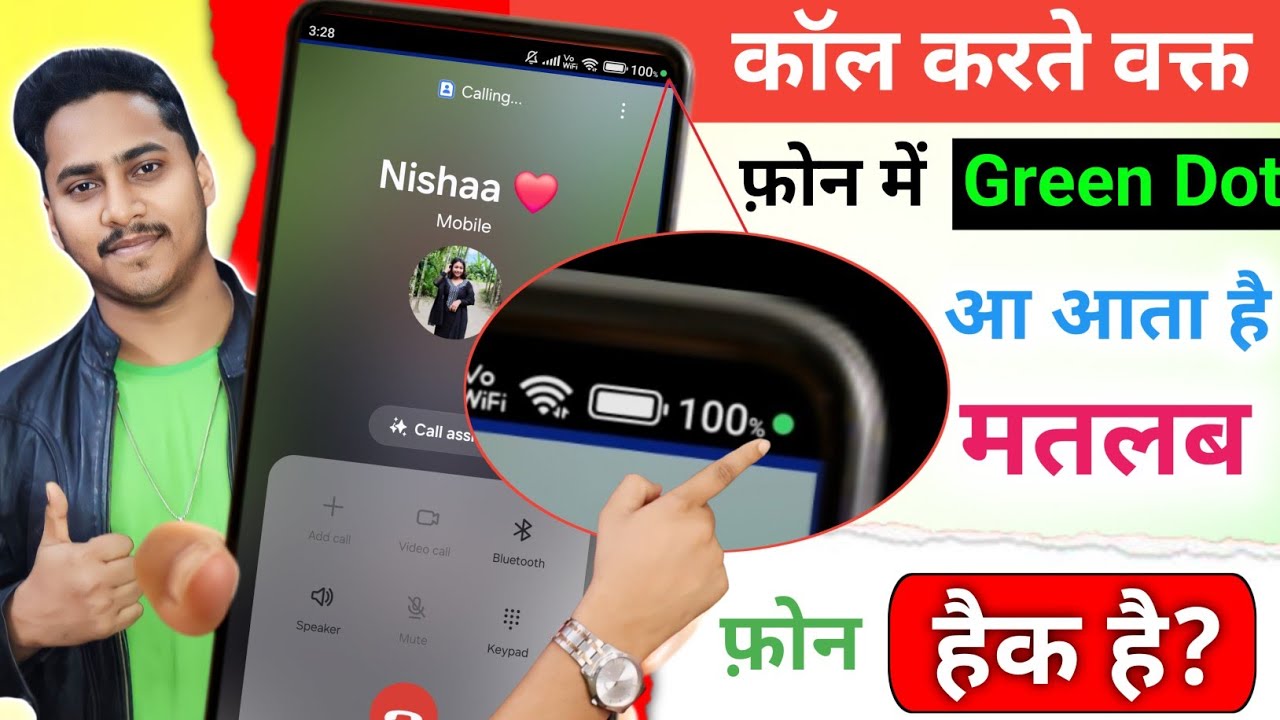 Phone Screen पर Green Dot कैसे हटाएँ | Green Dot on Screen Fix