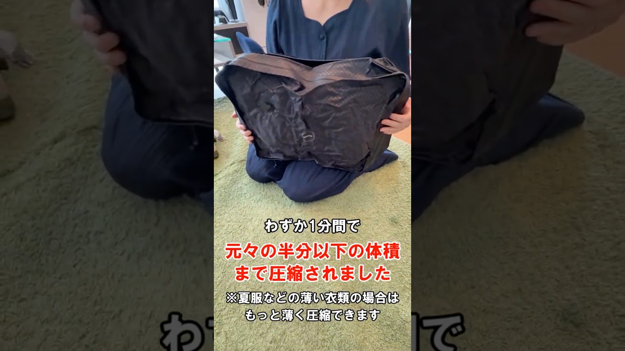 【旅行時の神ツール】衣類90%圧縮＆位置追跡できる『YOYOVAC』がマジで便利すぎた件 #shorts #yoyovac #圧縮バッグ #衣類 #海外旅行 #旅行 #スーツケース #レビュー