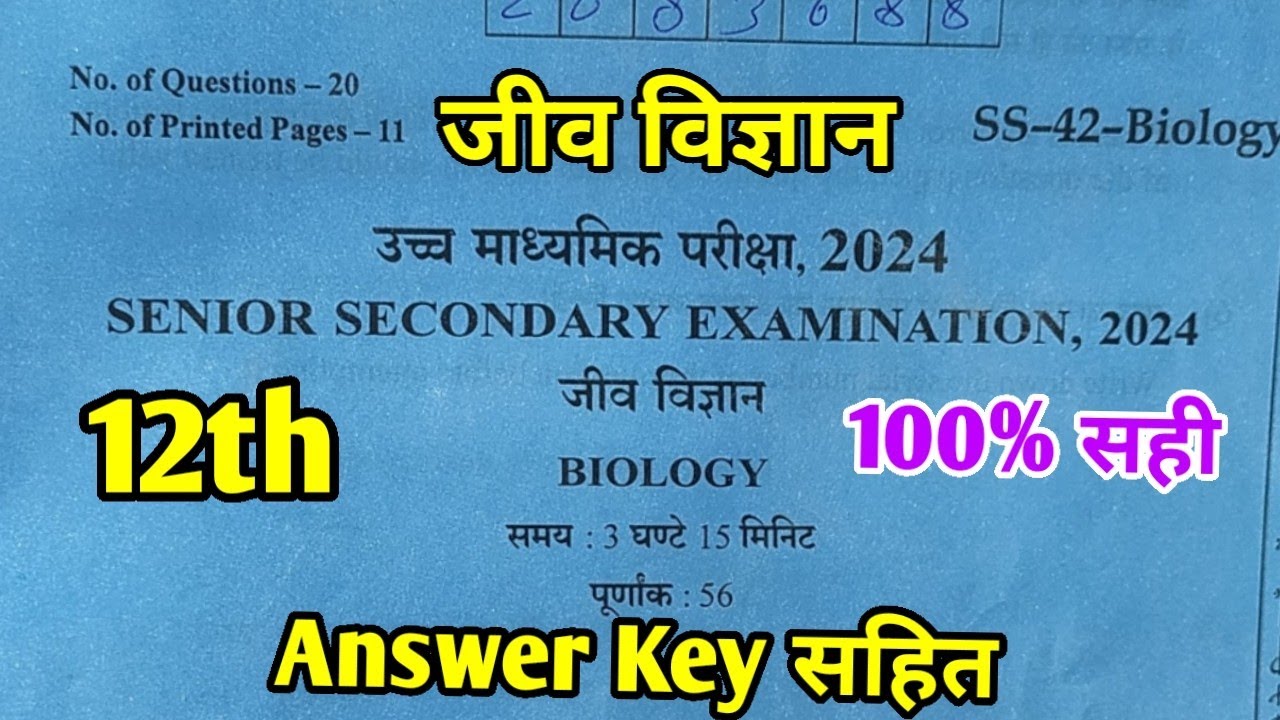 RBSE Board Class 12th Biology Paper 28 March 2024 | जीव विज्ञान Solutions Class 12th Main Paper 2024