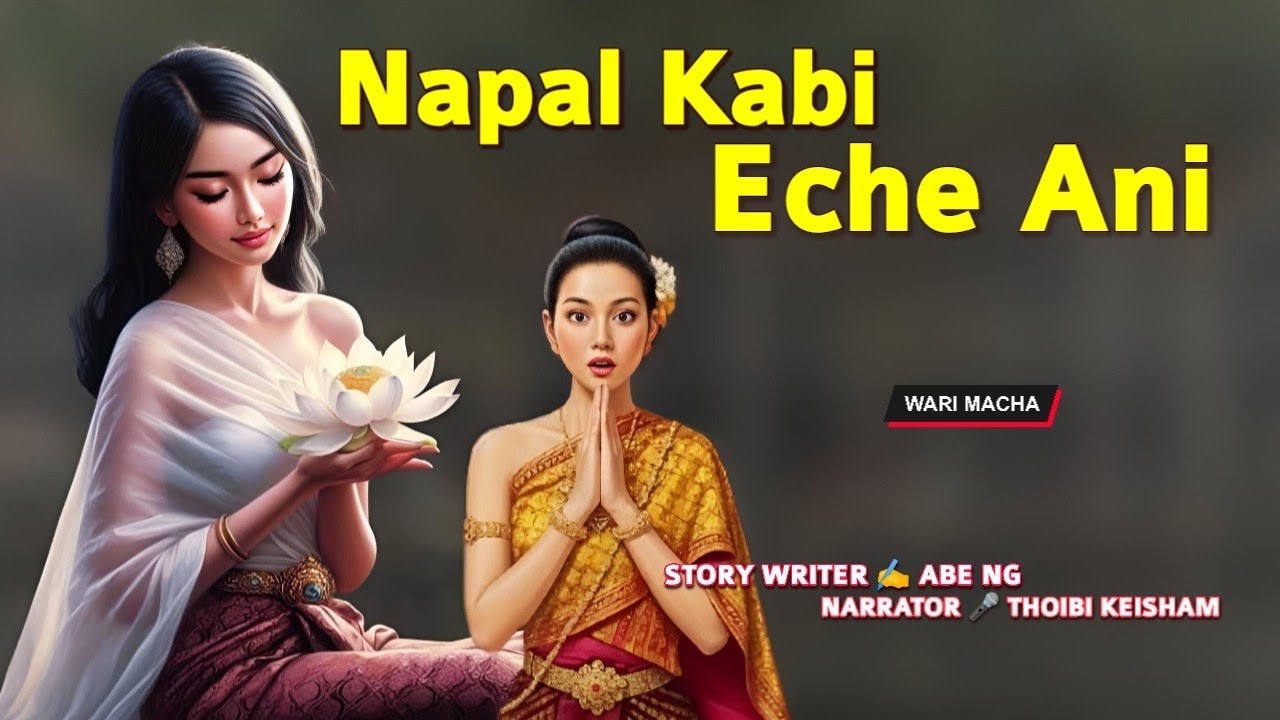 Napal Kabi Eche Ani || Manipuri Wari Macha  || Record 🎤 Thoibi Keisham || Story ✍️ Abe Ng