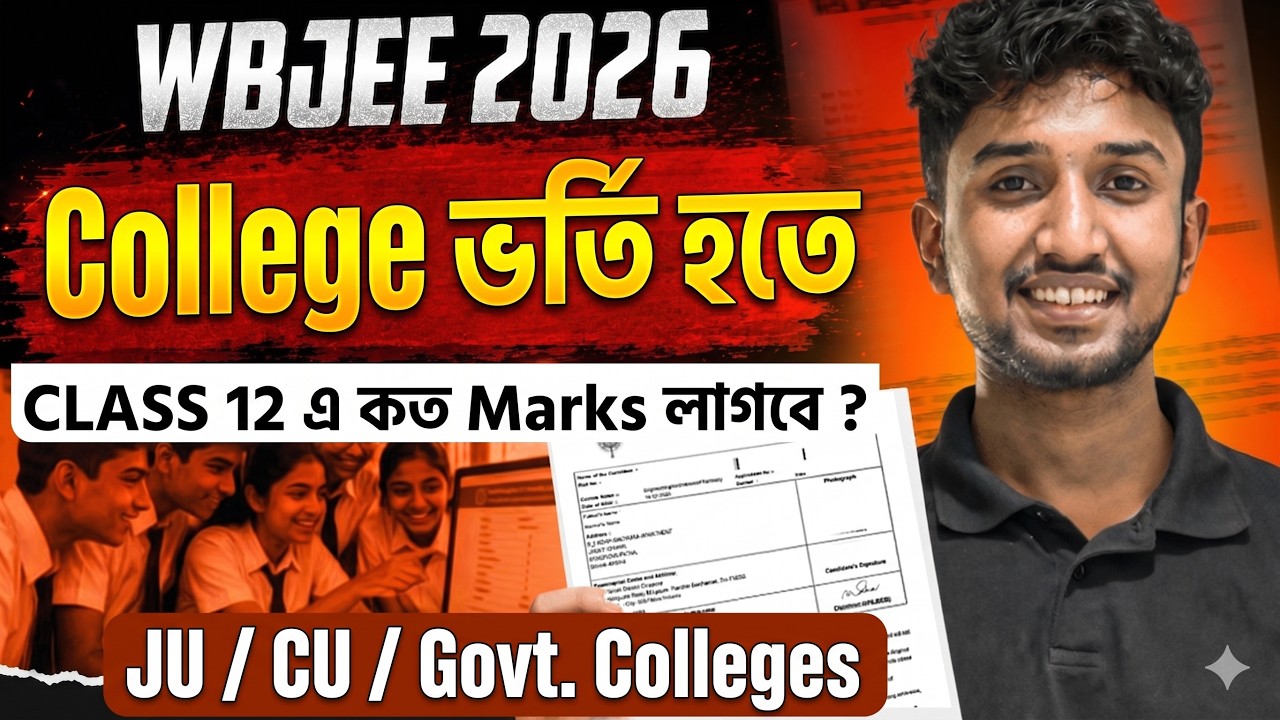 WBJEE 2026 : Class 12 Marks Required for Admission | WBJEE 2026 Counselling | LET'S IMPROVE