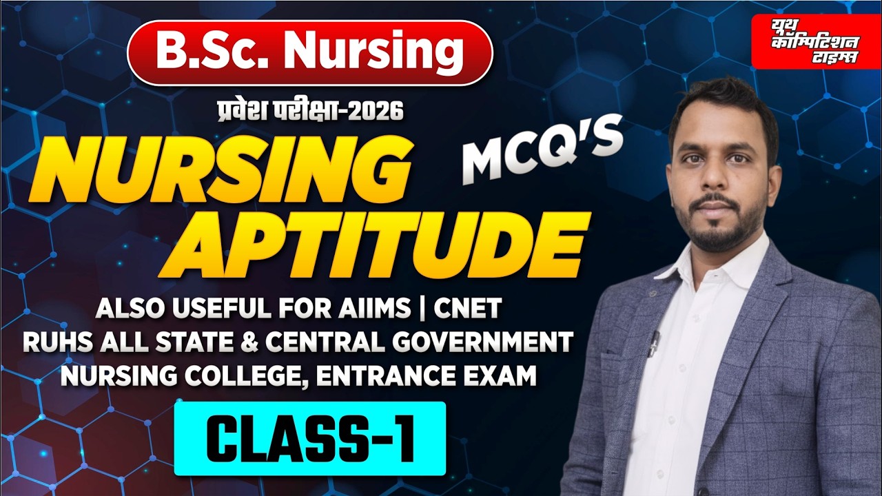 BSC Nursing Entrance Exam-2026 ||  PRACTICE-01 ||  By.Nisar sir