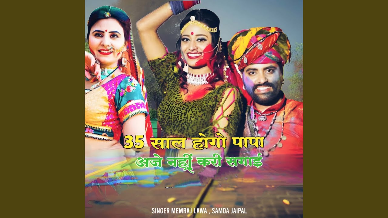 35 Sal Hogo Papa Aje Nahi Kari Sagai